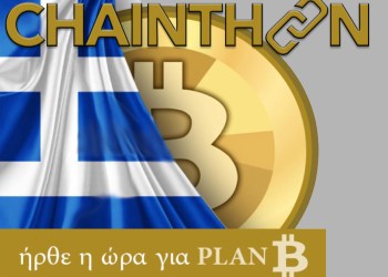 October 17: The First Blockchain Hackathon In Greece