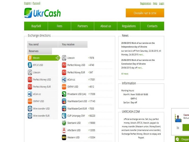 UkrCash Offers Three Easy Ways to Withdraw Bitcoin to Fiat