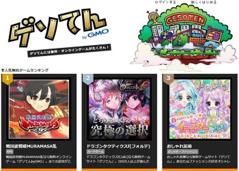 Japanese Gaming Site Gesoten Adds Bitcoin Settlements