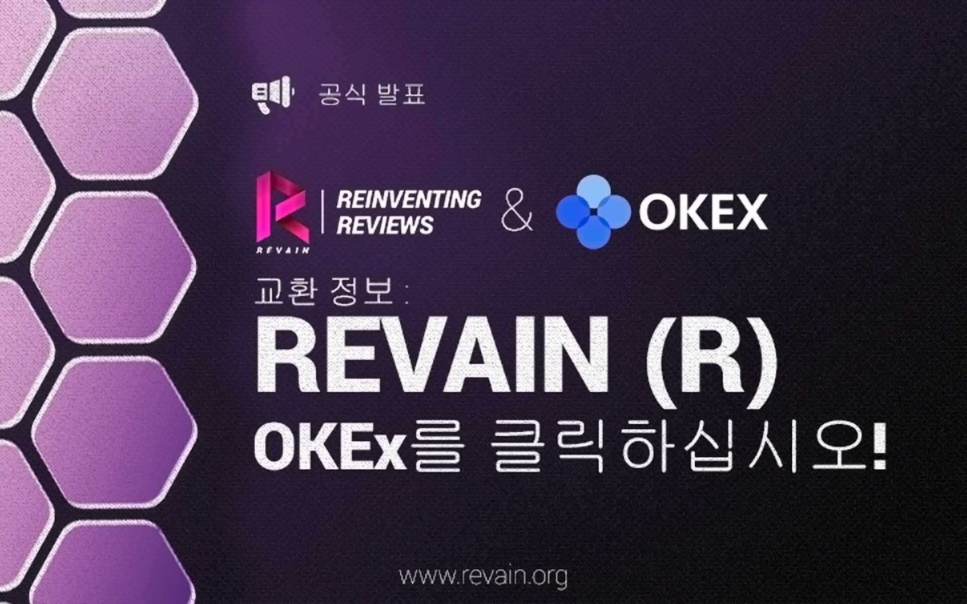 Revain Gets Listed on OKEx, One of the World’s Largest Cryptocurrency Exchanges