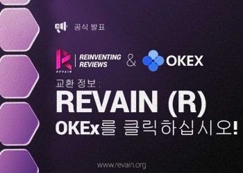 Revain Gets Listed on OKEx, One of the World’s Largest Cryptocurrency Exchanges
