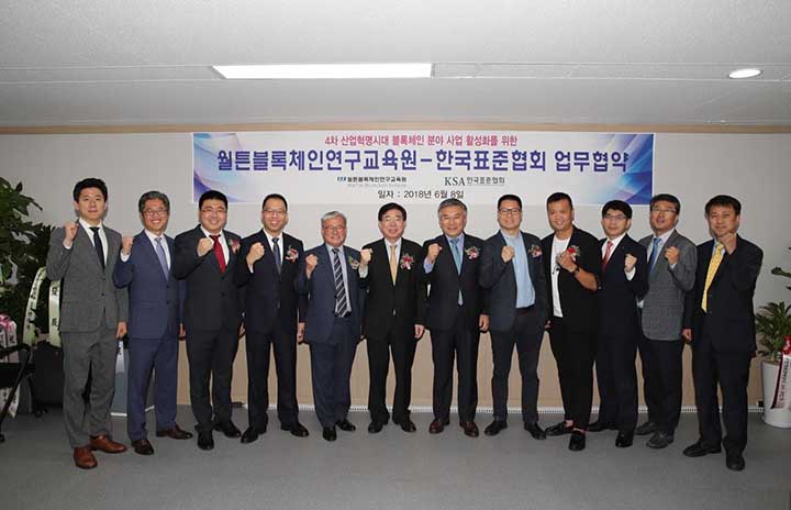 Waltonchain announced its partnership with the Korean Standards Association