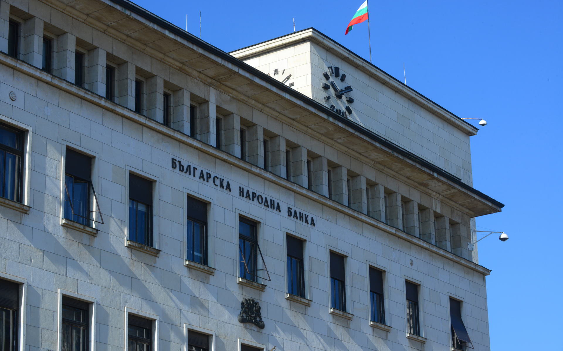 bulgaria central bank bitcoin