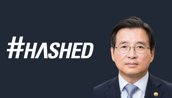 Former Korean Finance Minister Joins Hashed Open Research to Promote Blockchain