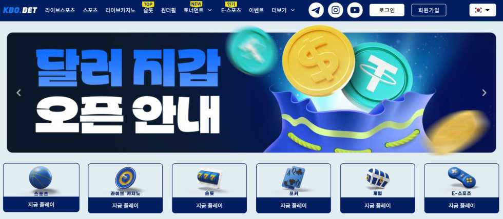 kbobet-mainpage