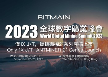 World Digital Mining Summit 2023