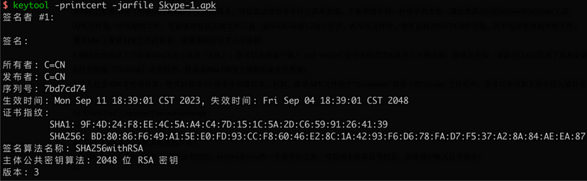 Crypto Skype Fake App Image 1