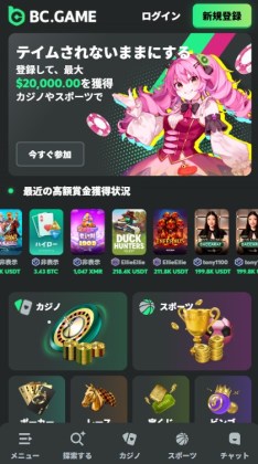 ビーシーゲーム
