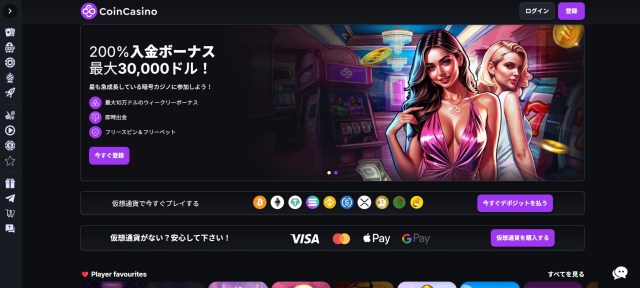 コインカジノ