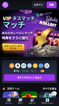 コインカジノ