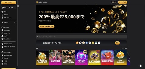 ラッキーブロック