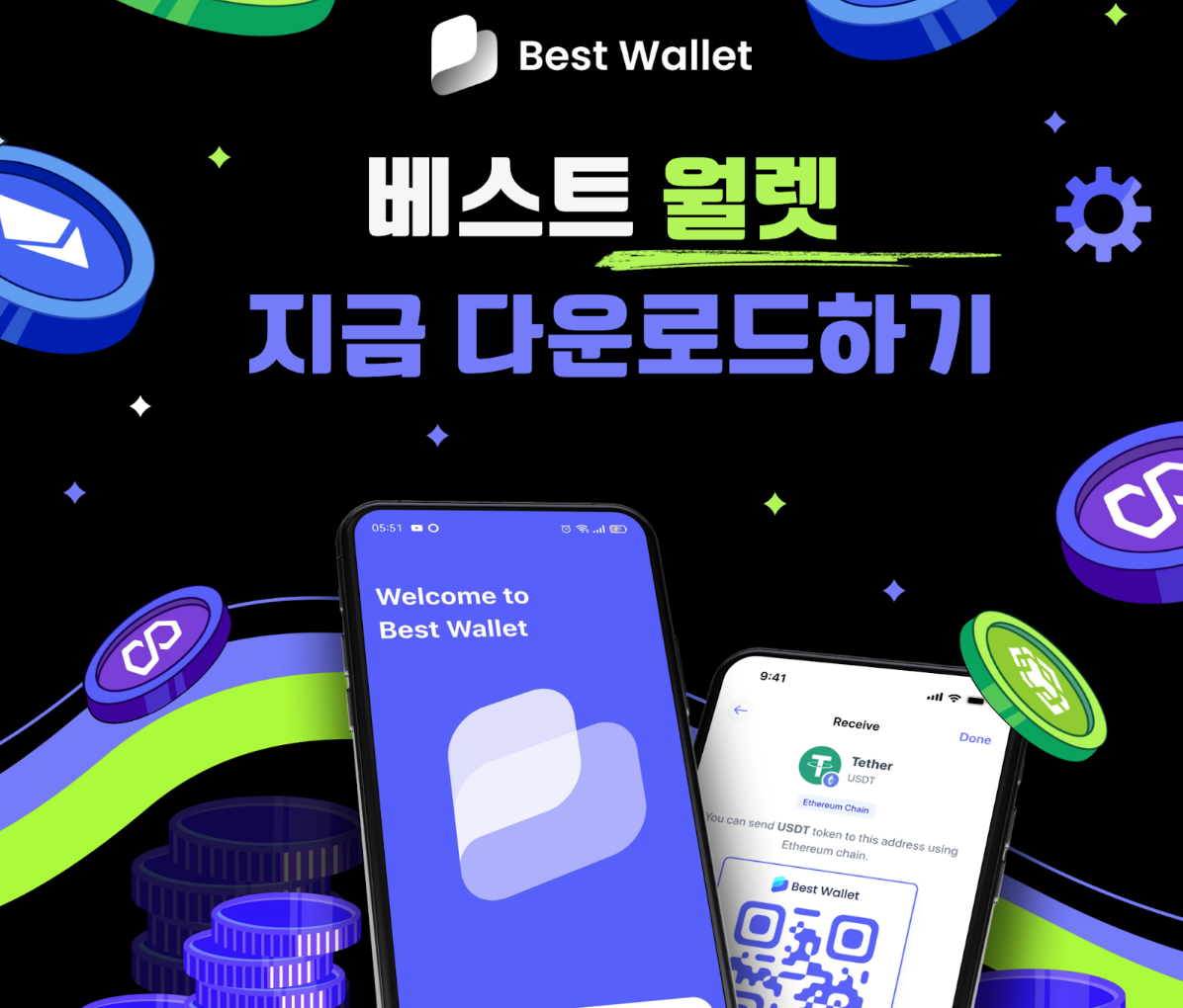 베스트 월렛 프리세일 830만 달러