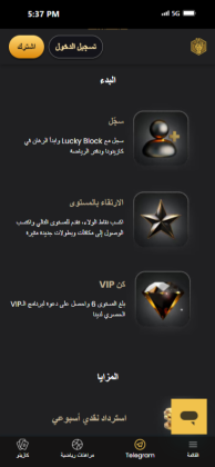 مكافآت الولاء في كازينو روليت اون لاين