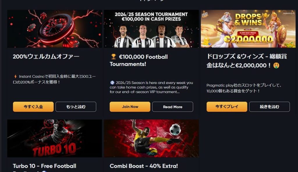 ブックメーカーのボーナス