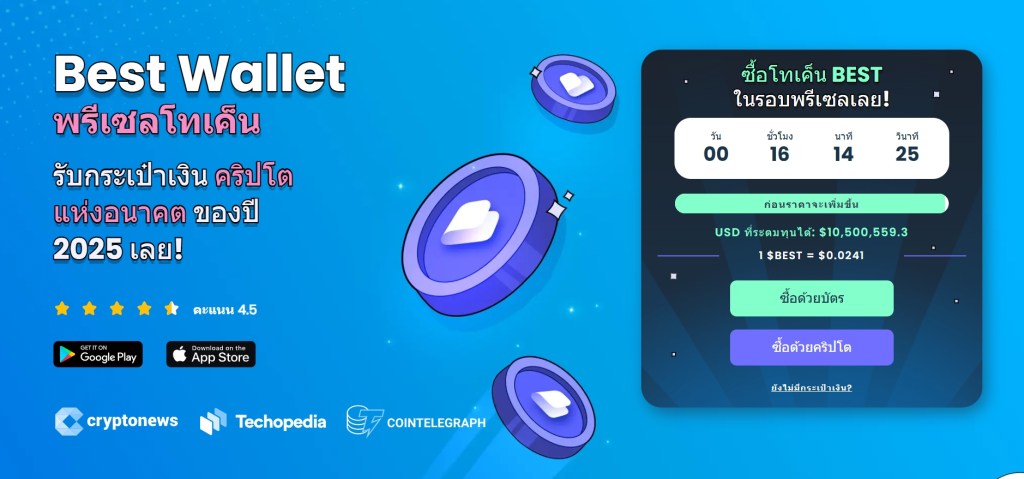 Best Wallet for Bitcoinist