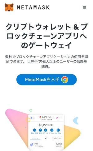 metamaskHP