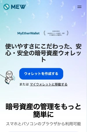 マイイーサウォレットHP