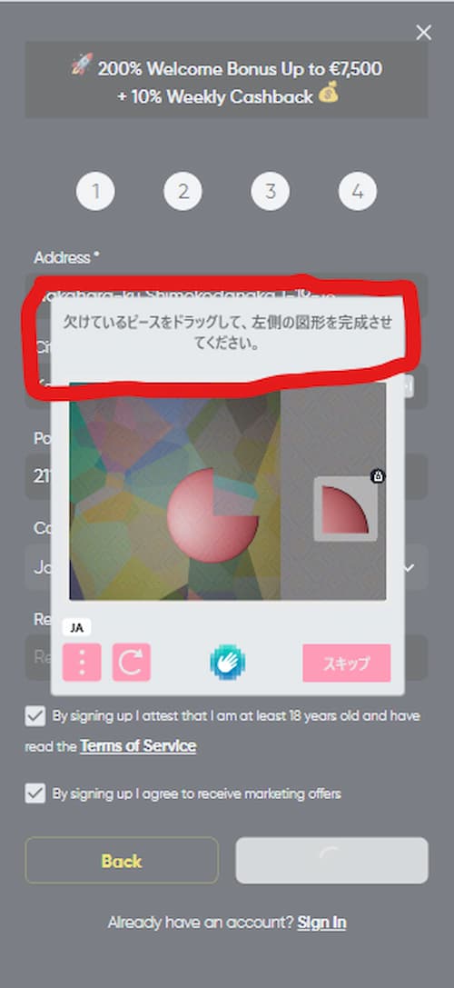 アカウントの有効化と本人確認