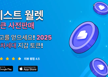 CZ, “거래소보다 크립토 월렛이 더 중요할 것”…  베스트 월렛 프리세일에서 1,020만 달러 유치