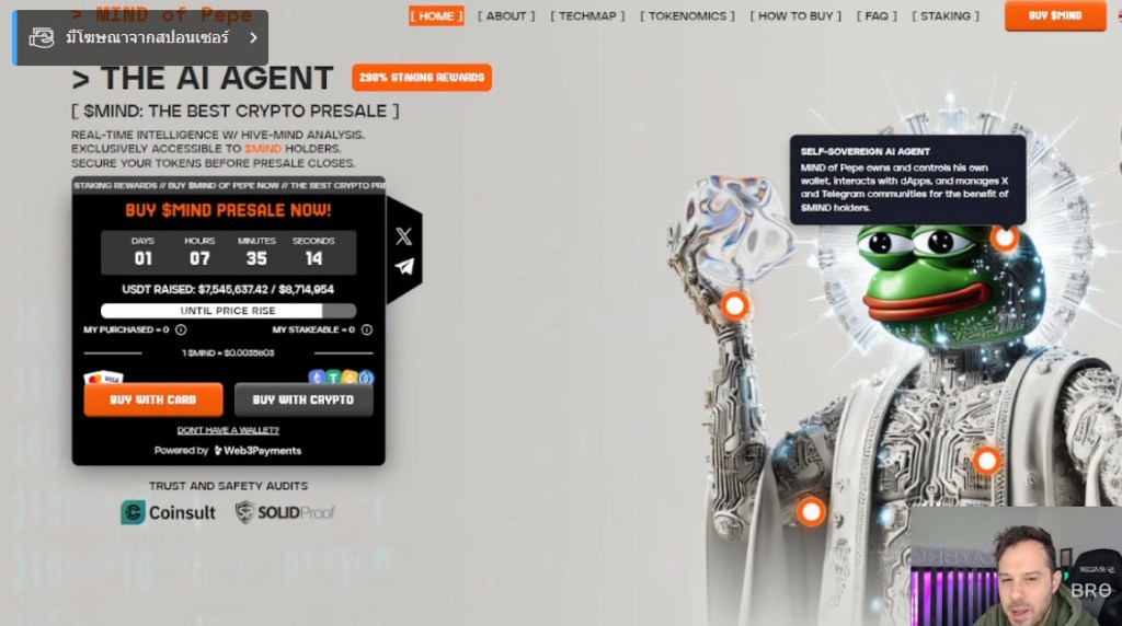 รู้จักกับ $MIND เหรียญคริปโตที่น่าลงทุนที่มาพร้อม AI Agent  สุดล้ำ