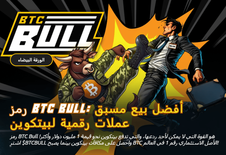 BTC Bull Token