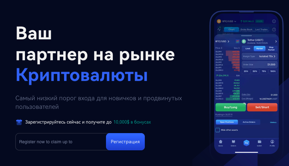 Криптобиржи без верификации 2025 – лучшие криптобиржи без KYC