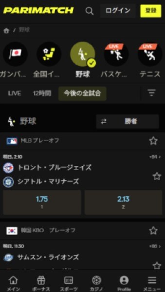 パリマッチ 野球