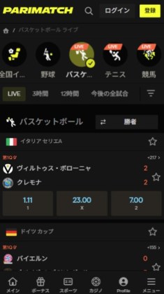 パリマッチ バスケットボール