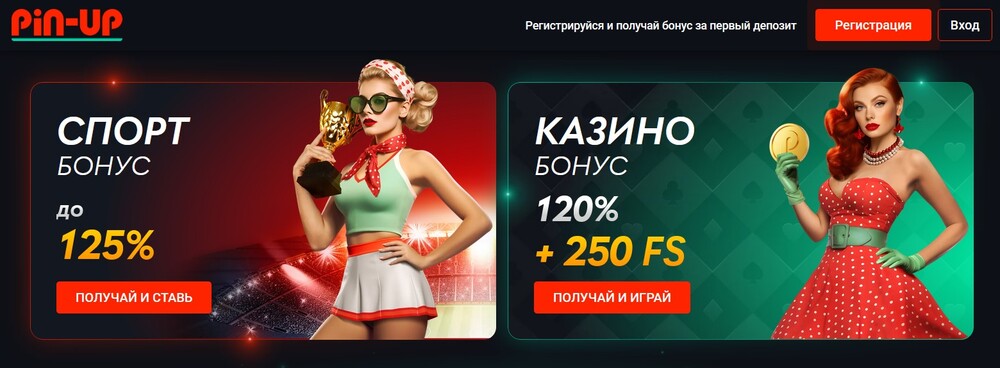 онлайн казино pin up