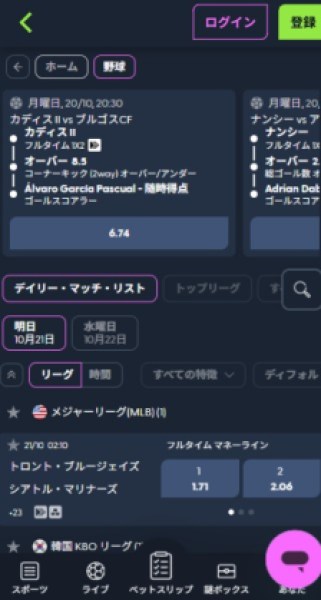 ウィキベット 野球