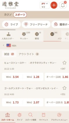 遊雅堂 バスケットボール
