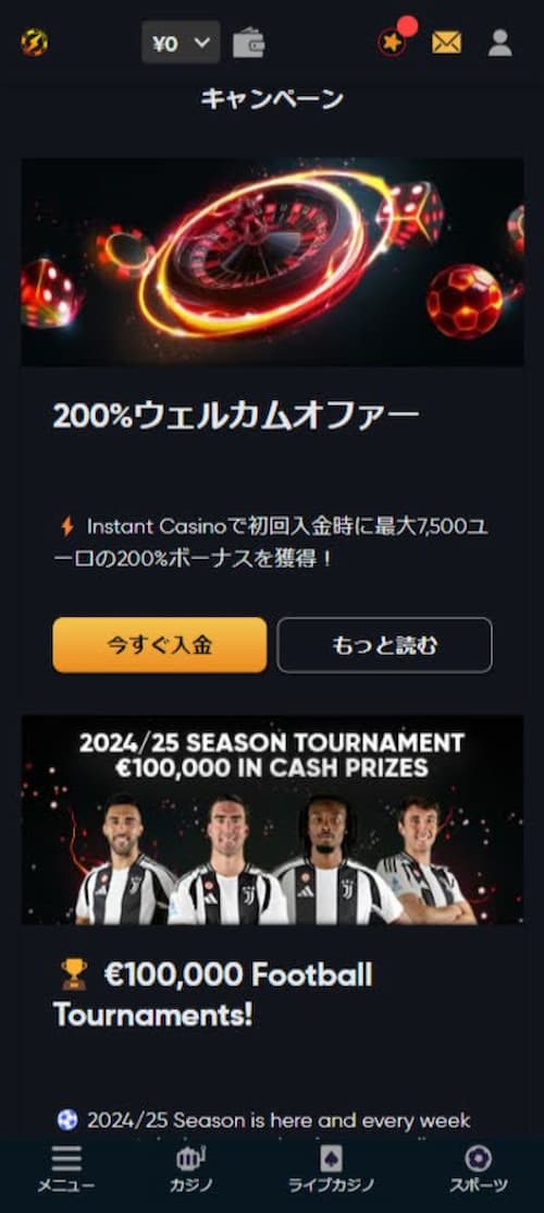 ボーナス受取