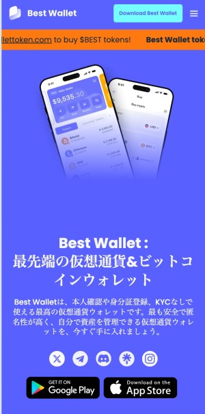 BestWallet公式サイト