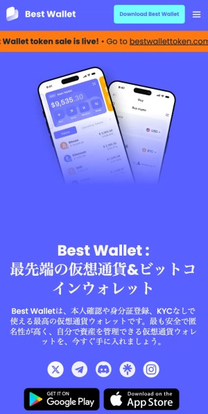 bestwalletの公式SP版