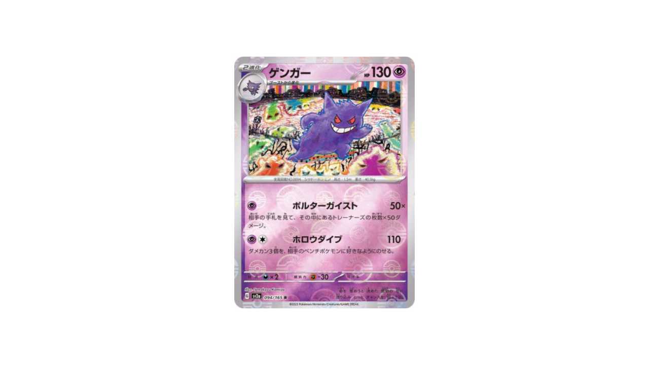 ポケカ151      720枚程度 ポケモンカード151』の封入率と開封結果 SR⁄SAR⁄URが出る確率は