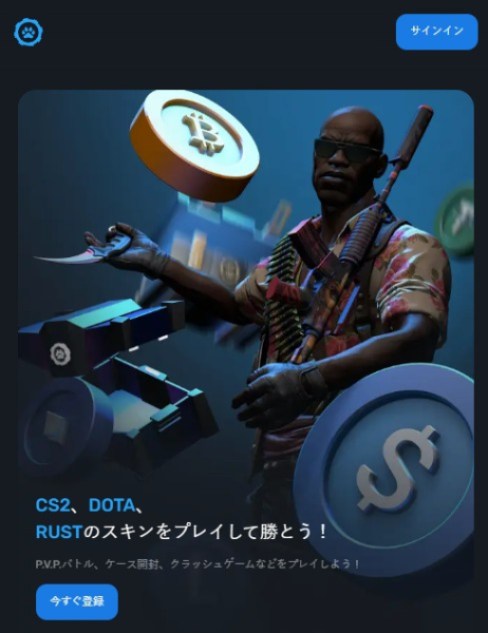 Skinsluck