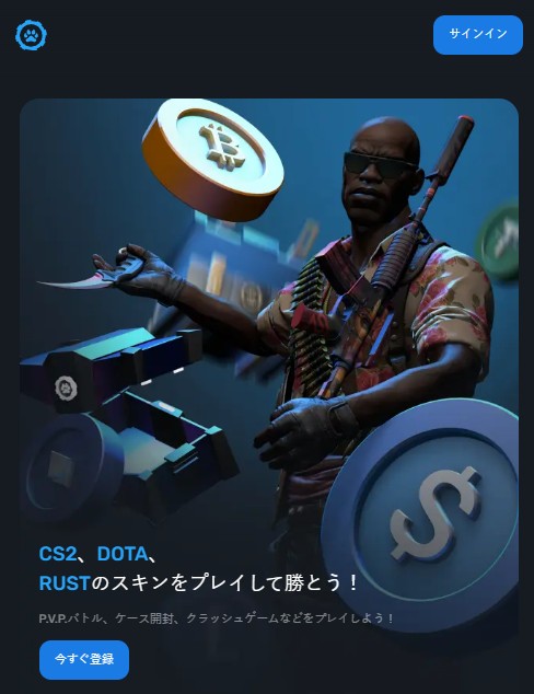 Skinsluck
