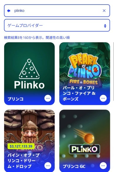 カジノシークレットのプリンコ