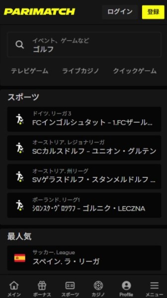 パリマッチ ゴルフ