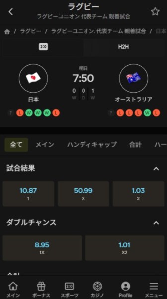 パリマッチ ラグビー