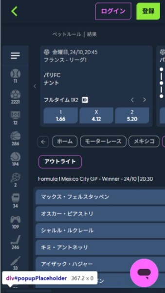 ウィキベット F1
