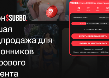 Заработок на контенте с SUBBD: ИИ, Web3 и 250M фанатов