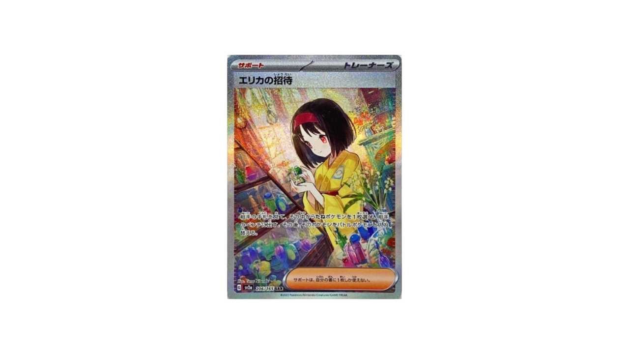 ポケモンカード151を当てる方法|レア度、買取額、封入率も解説