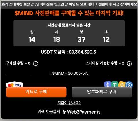 마인드 오브 페페
