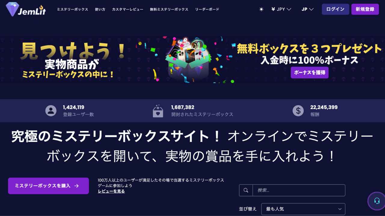 Amazonミステリーボックスとは？始め方と評判を徹底解説