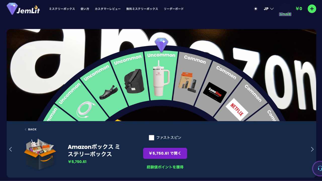 Amazonミステリーボックスとは？始め方と評判を徹底解説