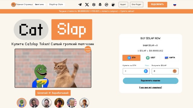 Сайт CatSlap