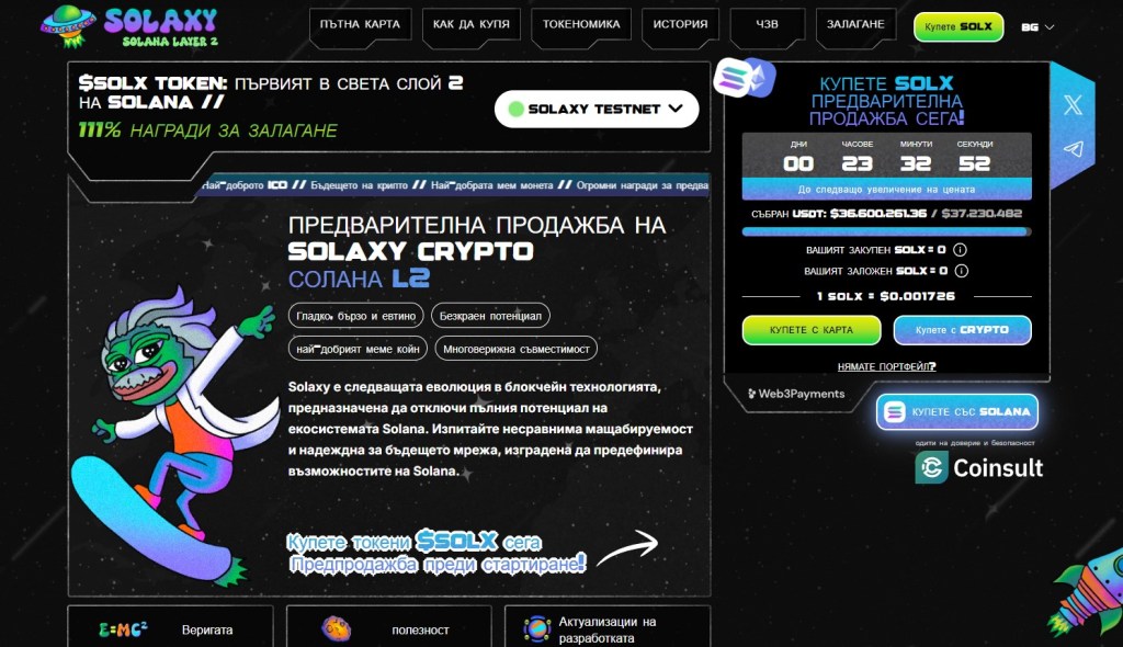 Solaxy