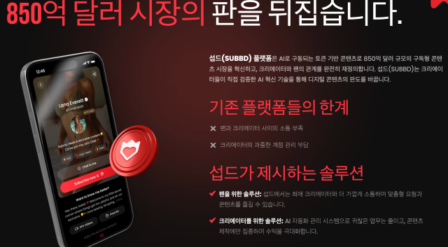 섭드 토큰 소개