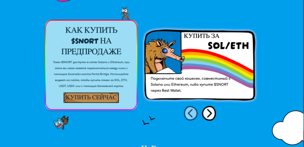 Скриншот сайта Snort